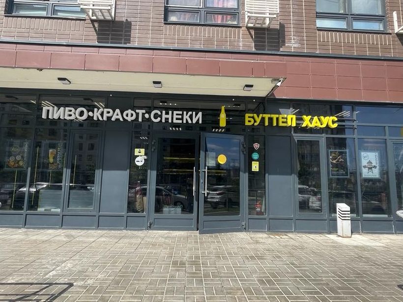 Буттел Хаус