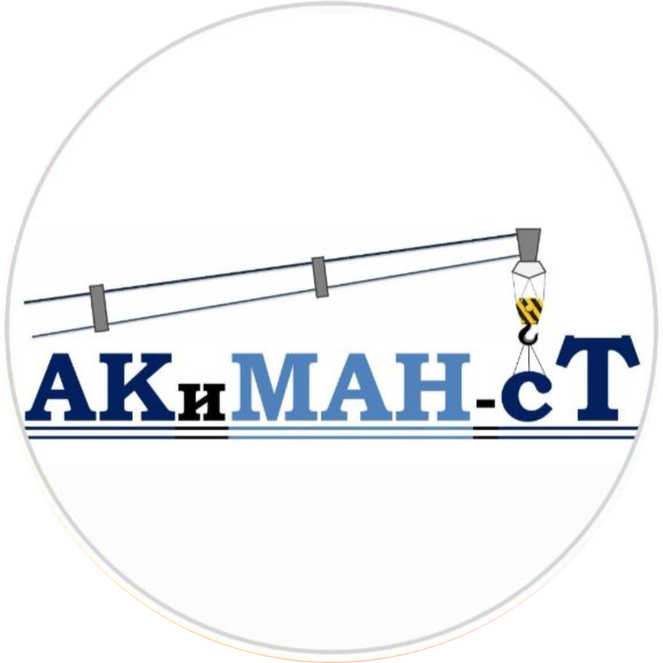 Акиман-Ст