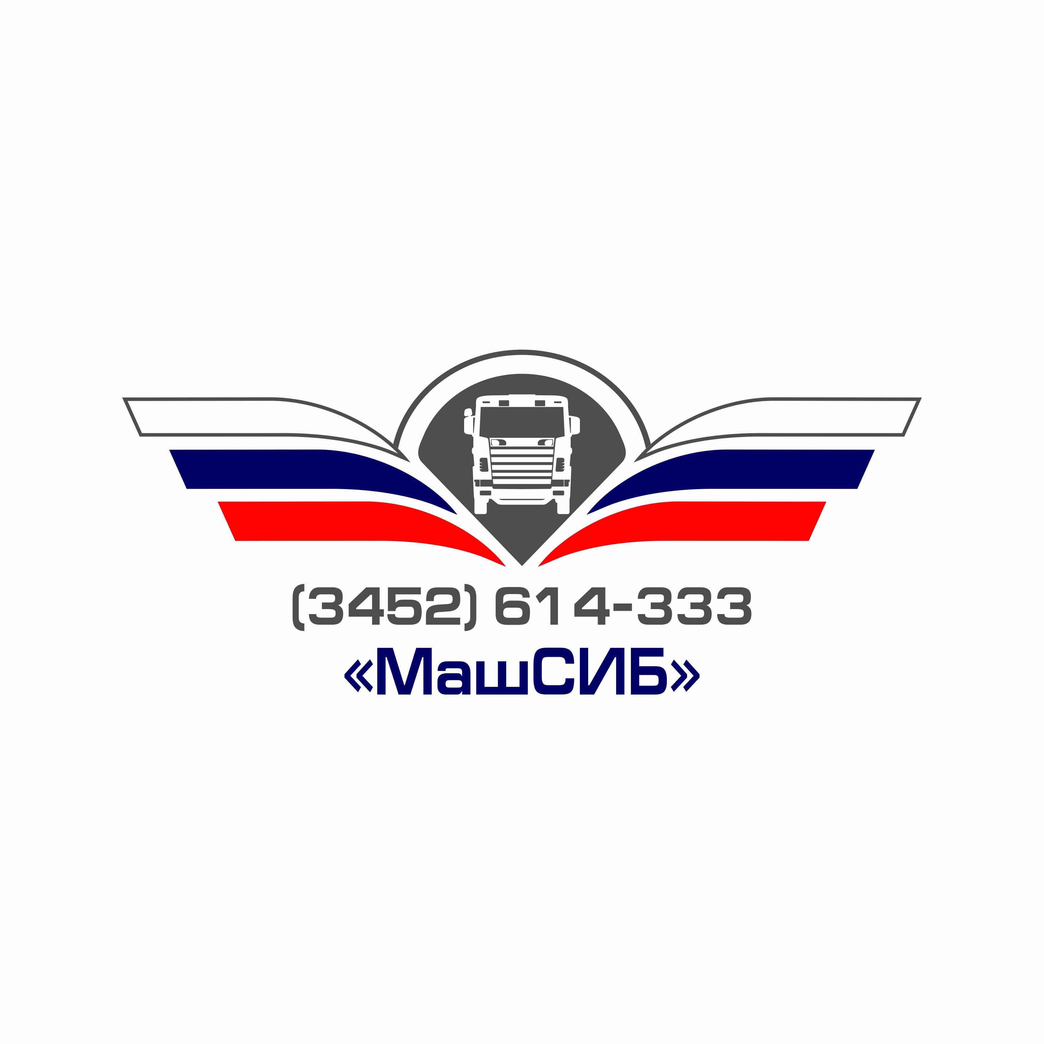 МашСИБ