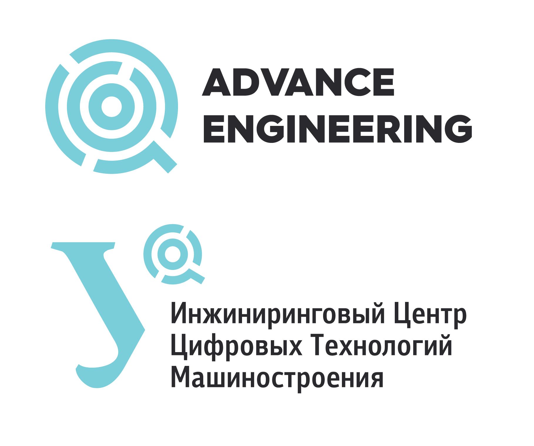 Адванс Инжиниринг