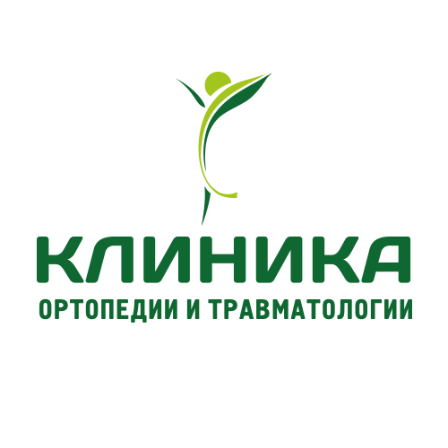 Клиника ортопедии и травматологии