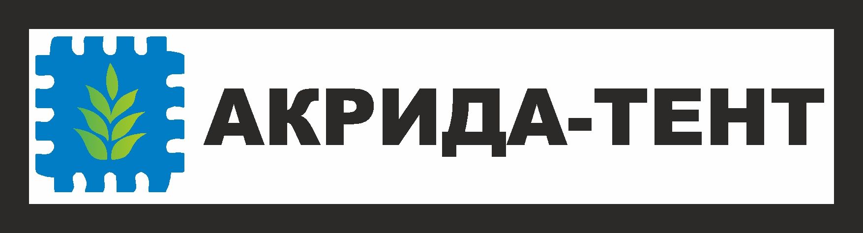 Акрида-Тент
