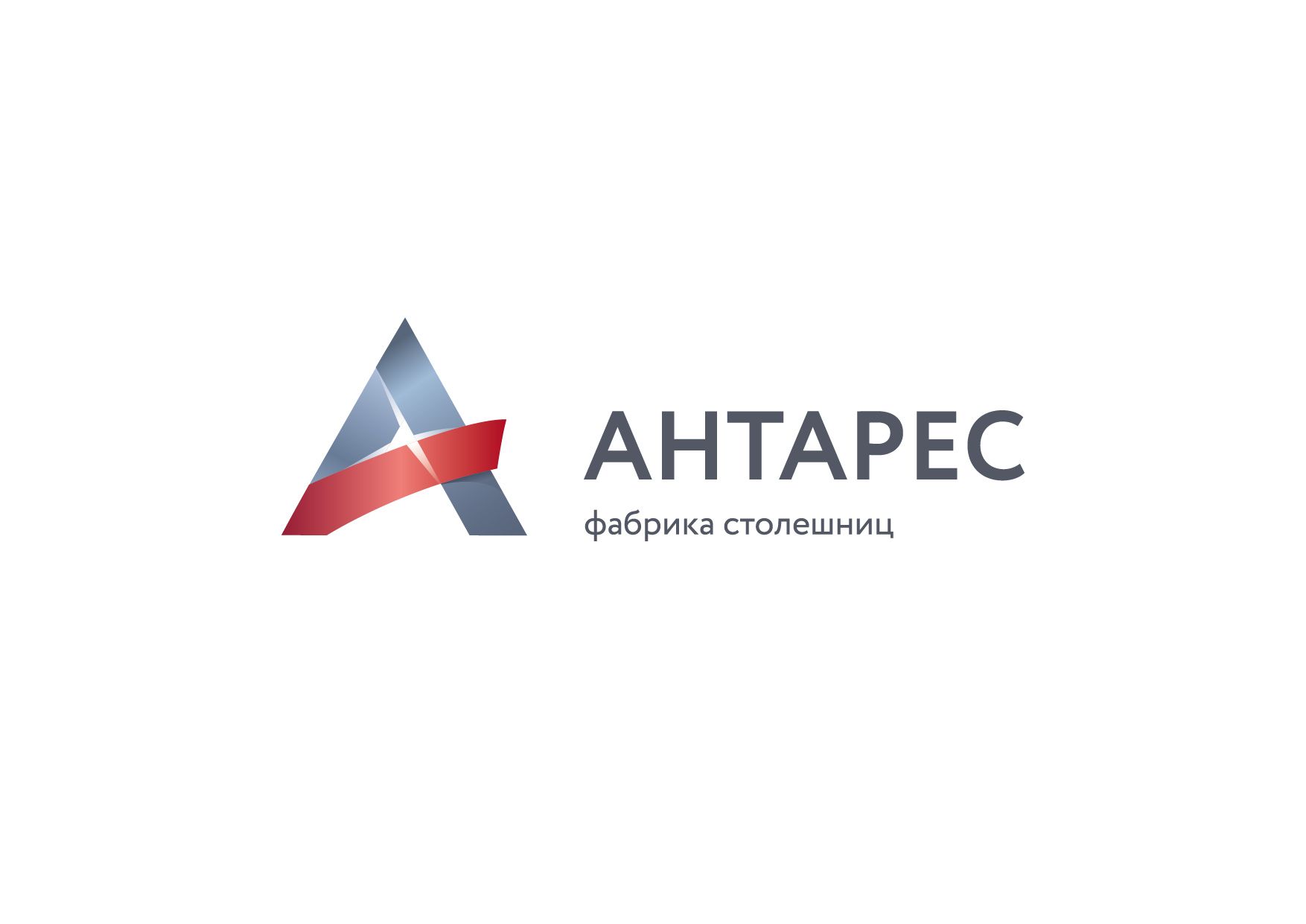 Антарес