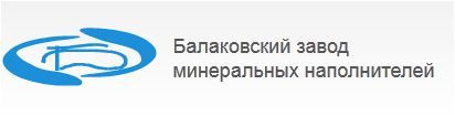 Балаковский завод минеральных наполнителей