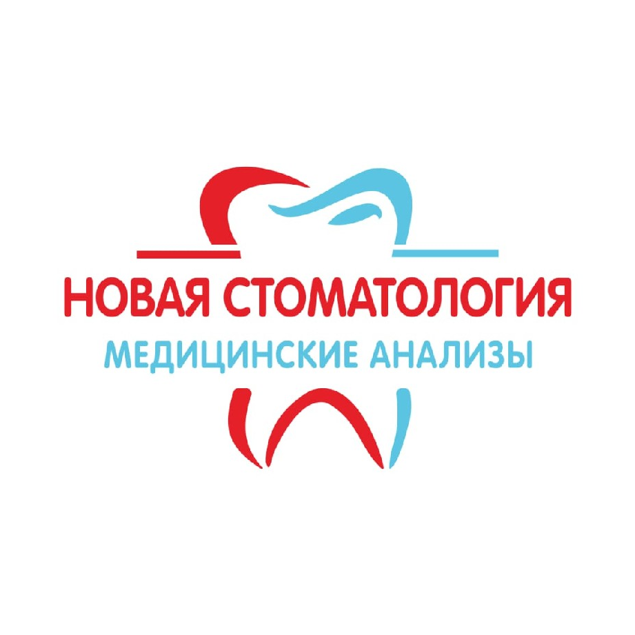 Новая Стоматология