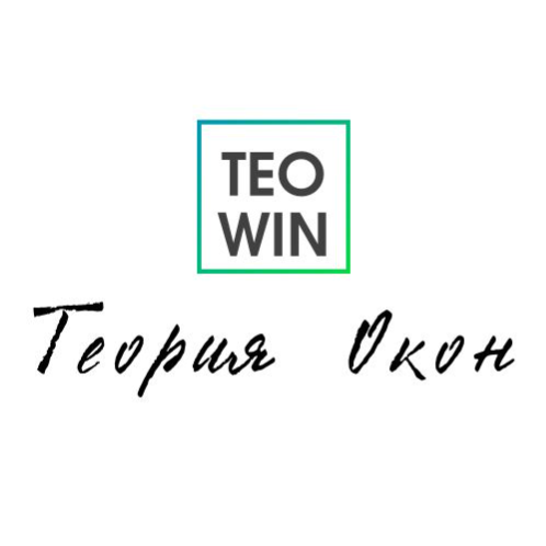 Теория окон