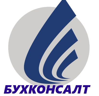 Бухконсалт