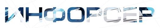 Группа компаний «ИНФОРСЕР»
