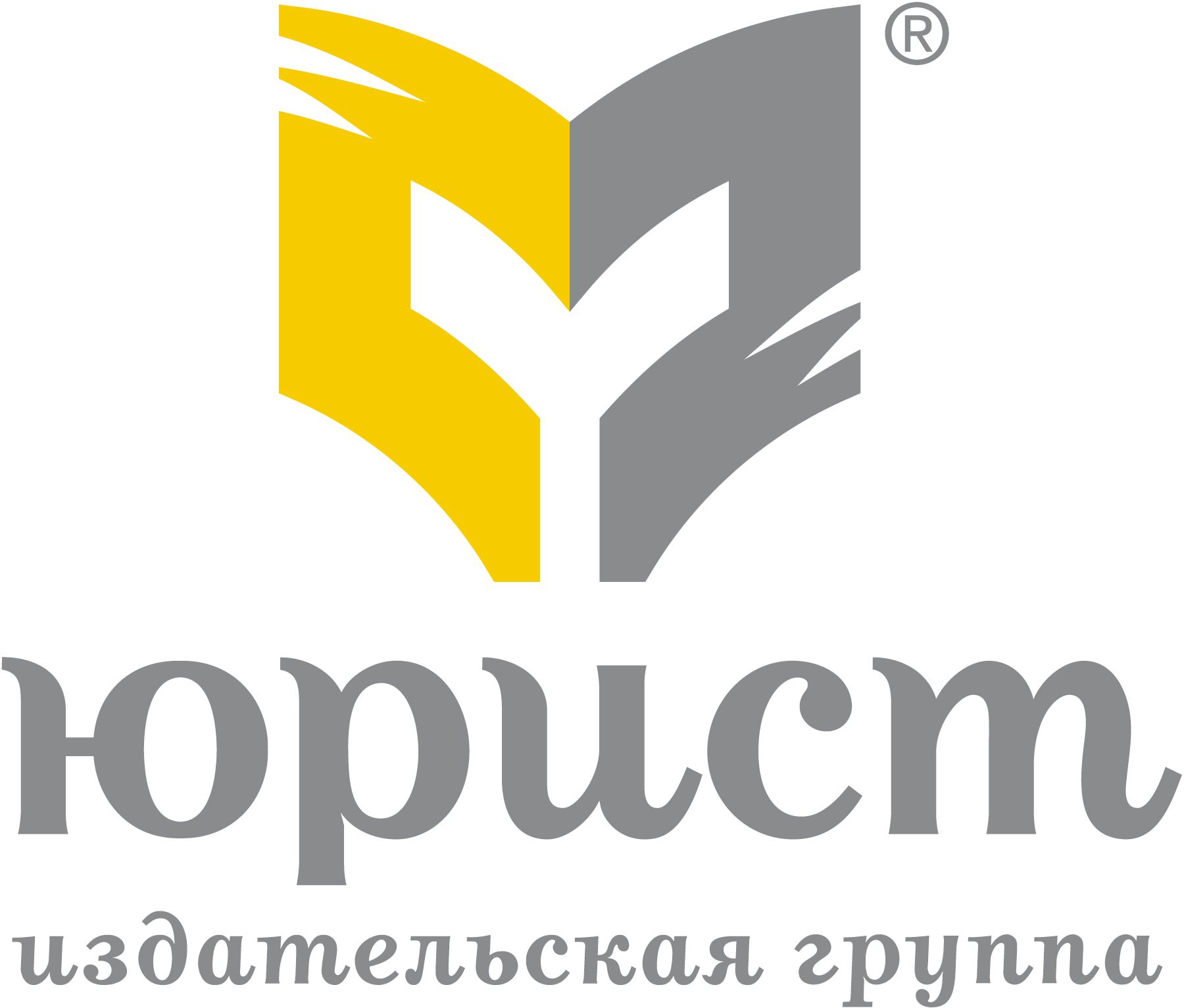 Издательская группа Юрист
