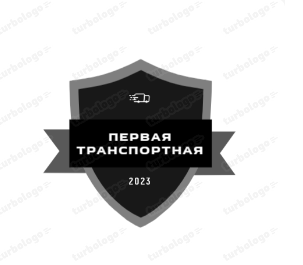 Первая Транспортная
