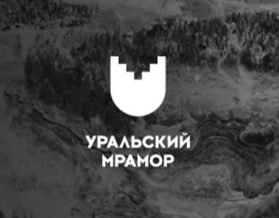 Уральский мрамор