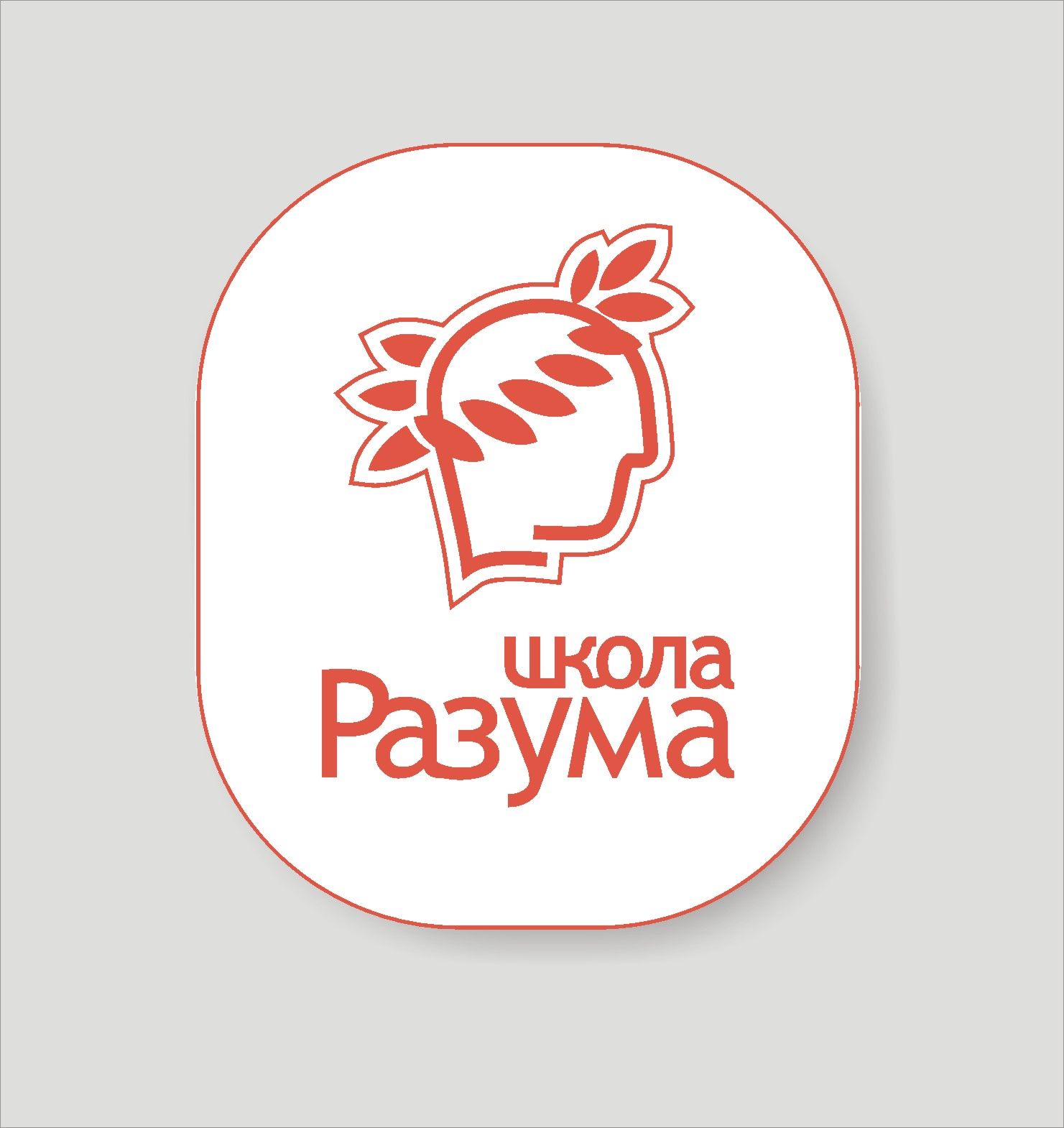ЧОУ НОШ Школа Разума