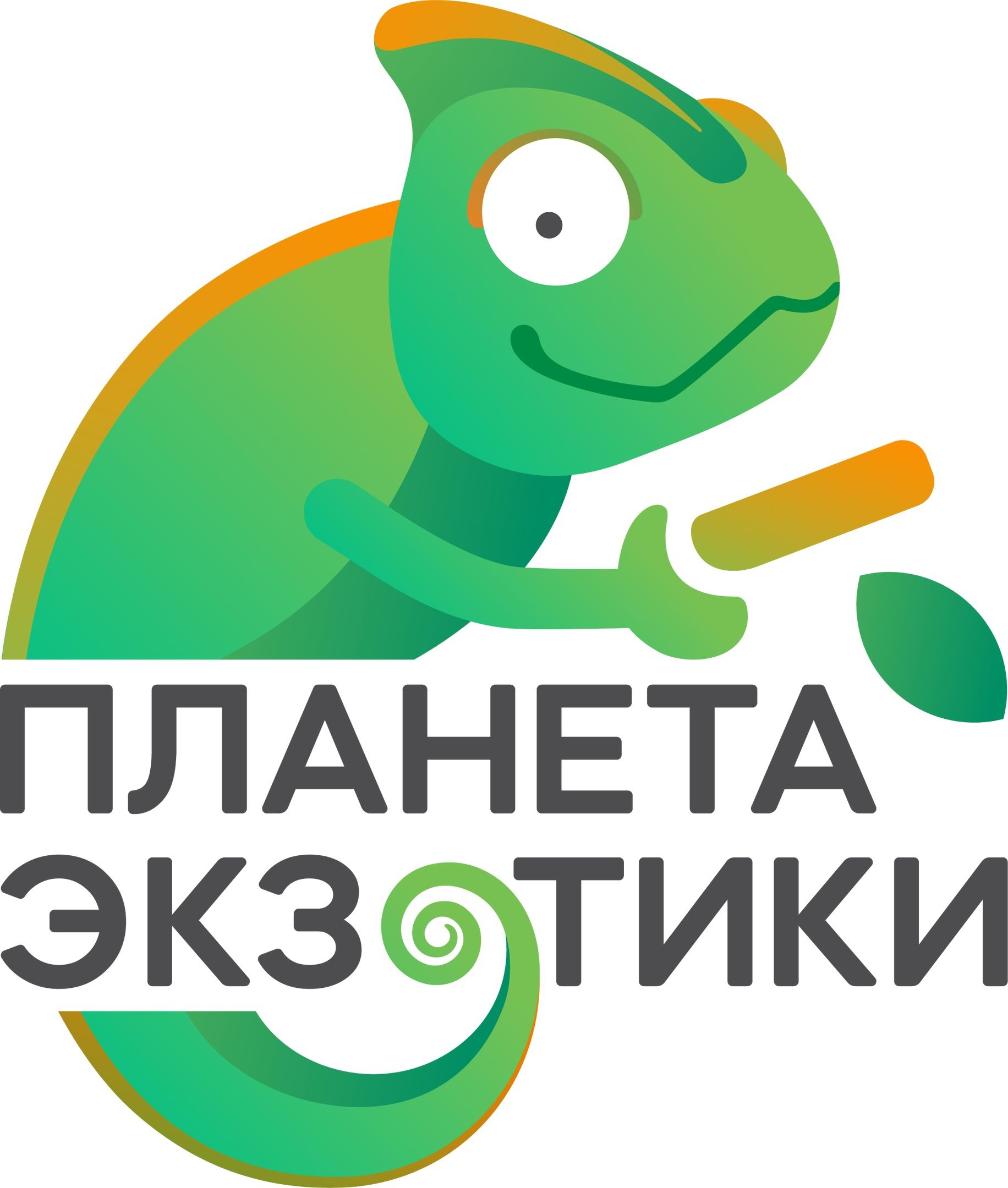 Планета экзотики