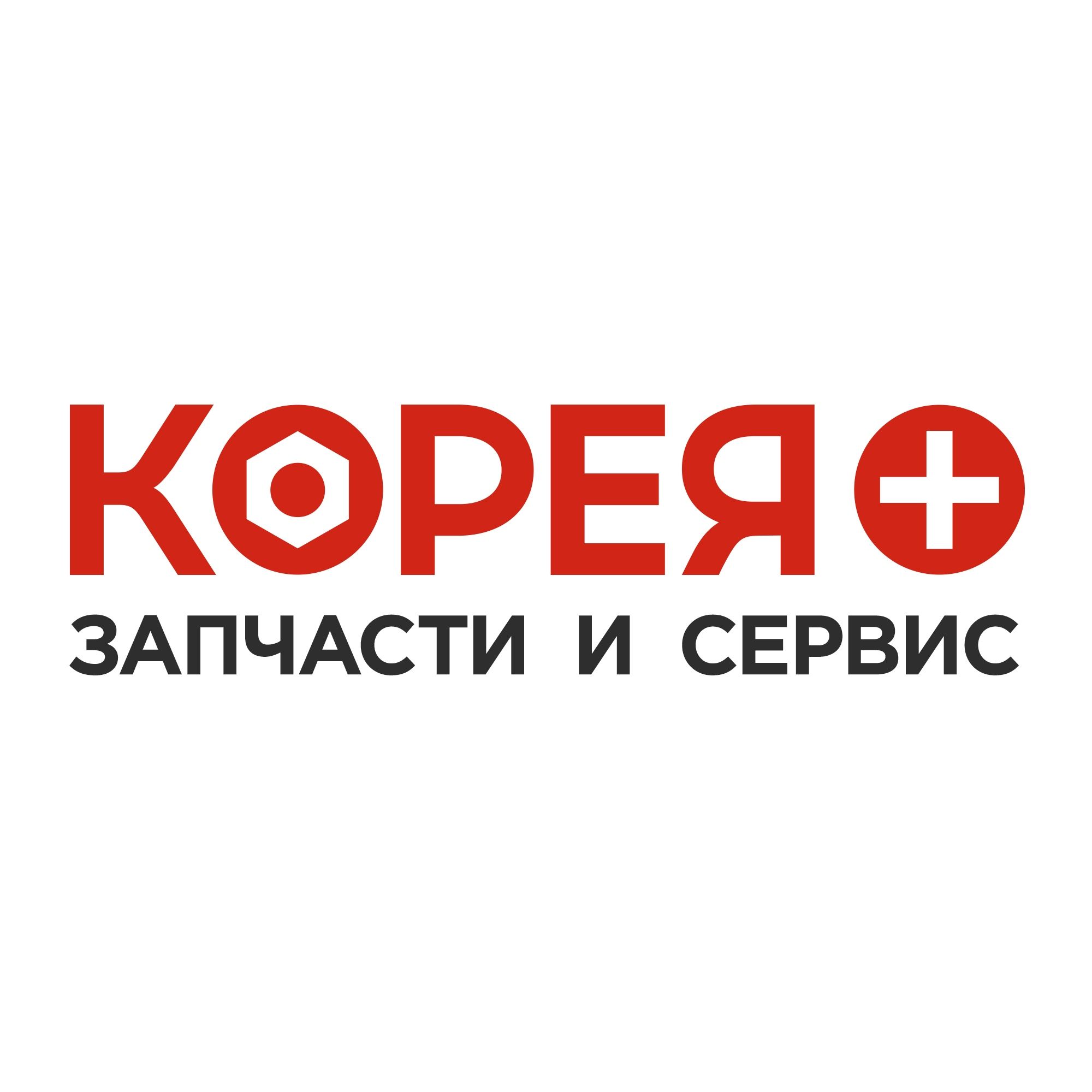 Корея+