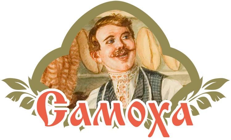 Самоха