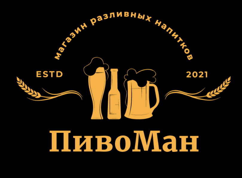 ПивоМан