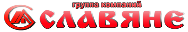 СЛАВЯНЕ, Группа Компаний