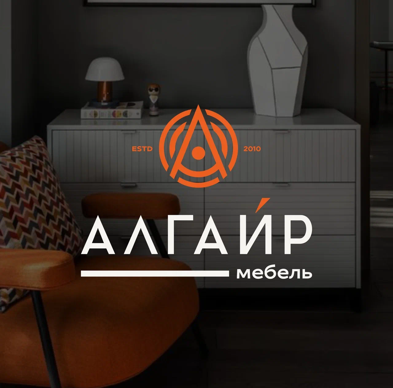 Алгаир