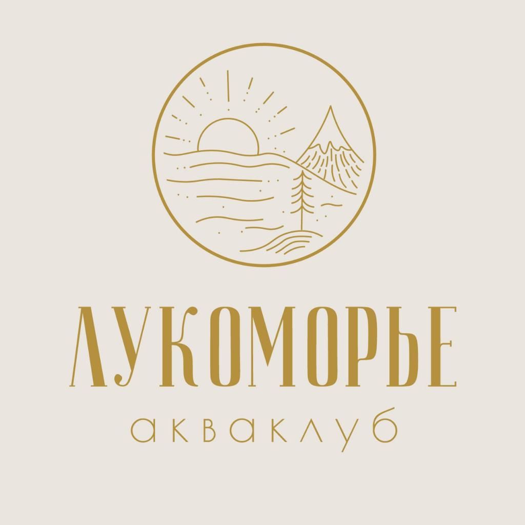 Лукоморье
