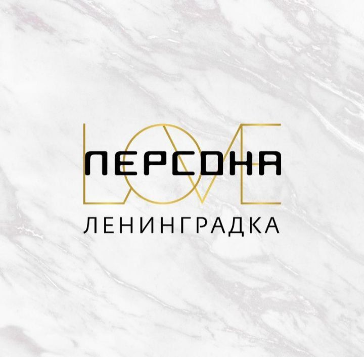 Персона Ленинградка
