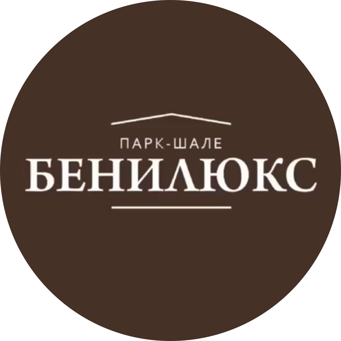 Парк-Шале Бенилюкс (ИП Зорина Алла Юрьевна)