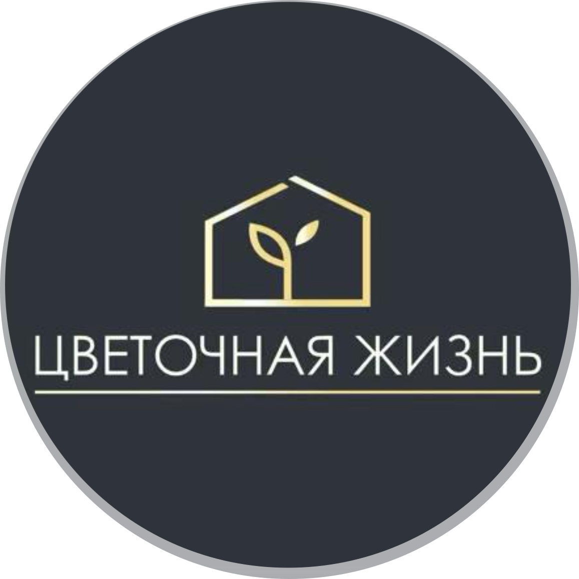 Цветочная жизнь