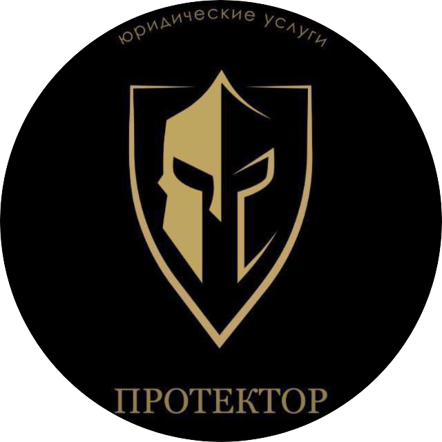 Протектор