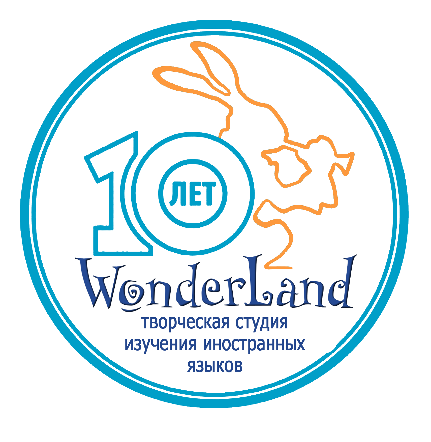 Студия изучения иностранных языков ВАНДЕРЛЭНД