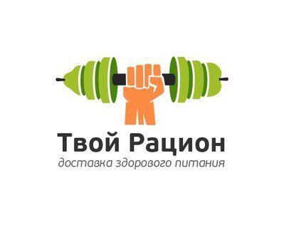 Твой рацион