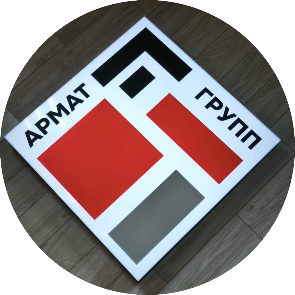 Арматпол