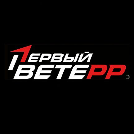 ПЕРВЫЙ ВЕТЕРР