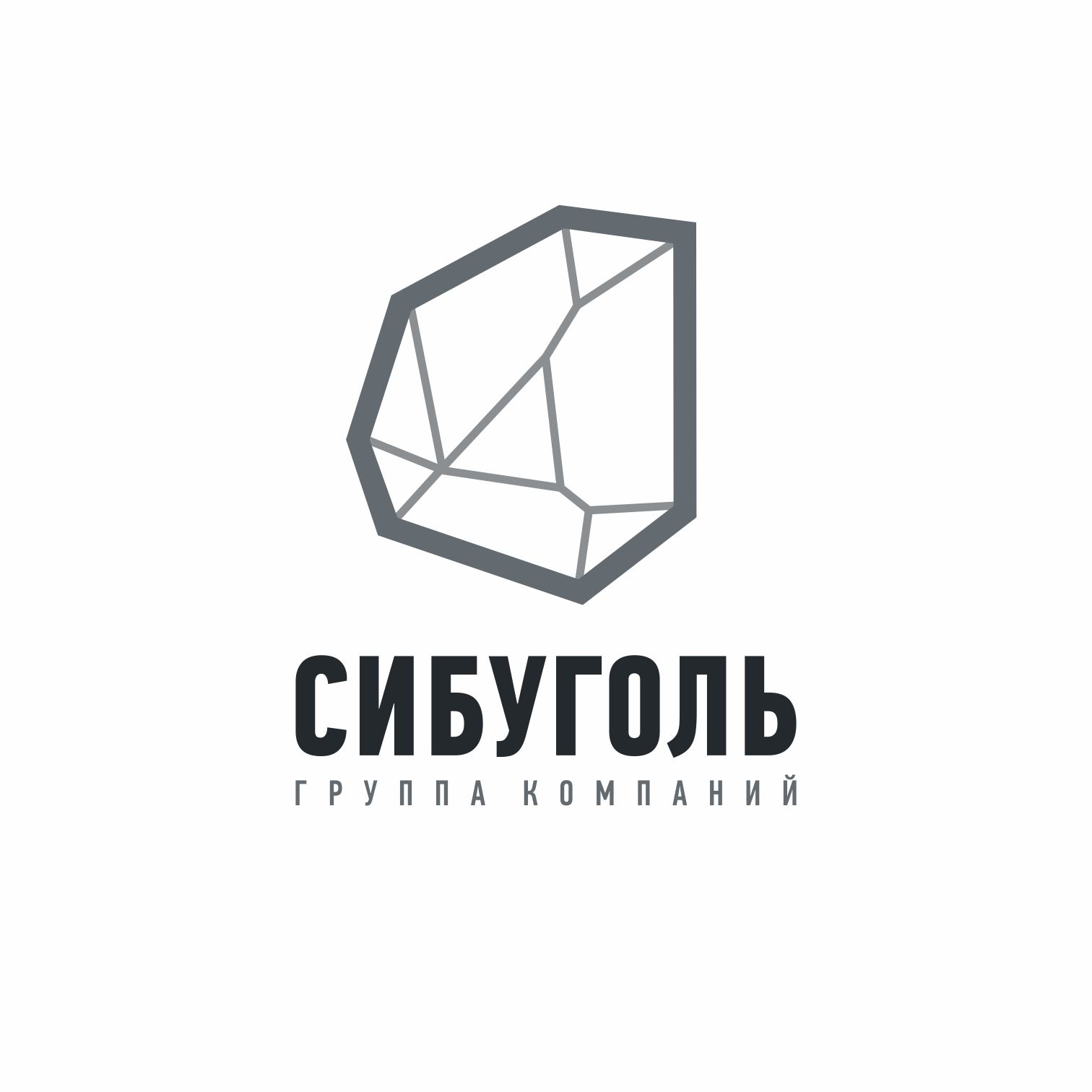 Сибуголь
