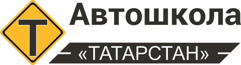 Автошкола Татарстан