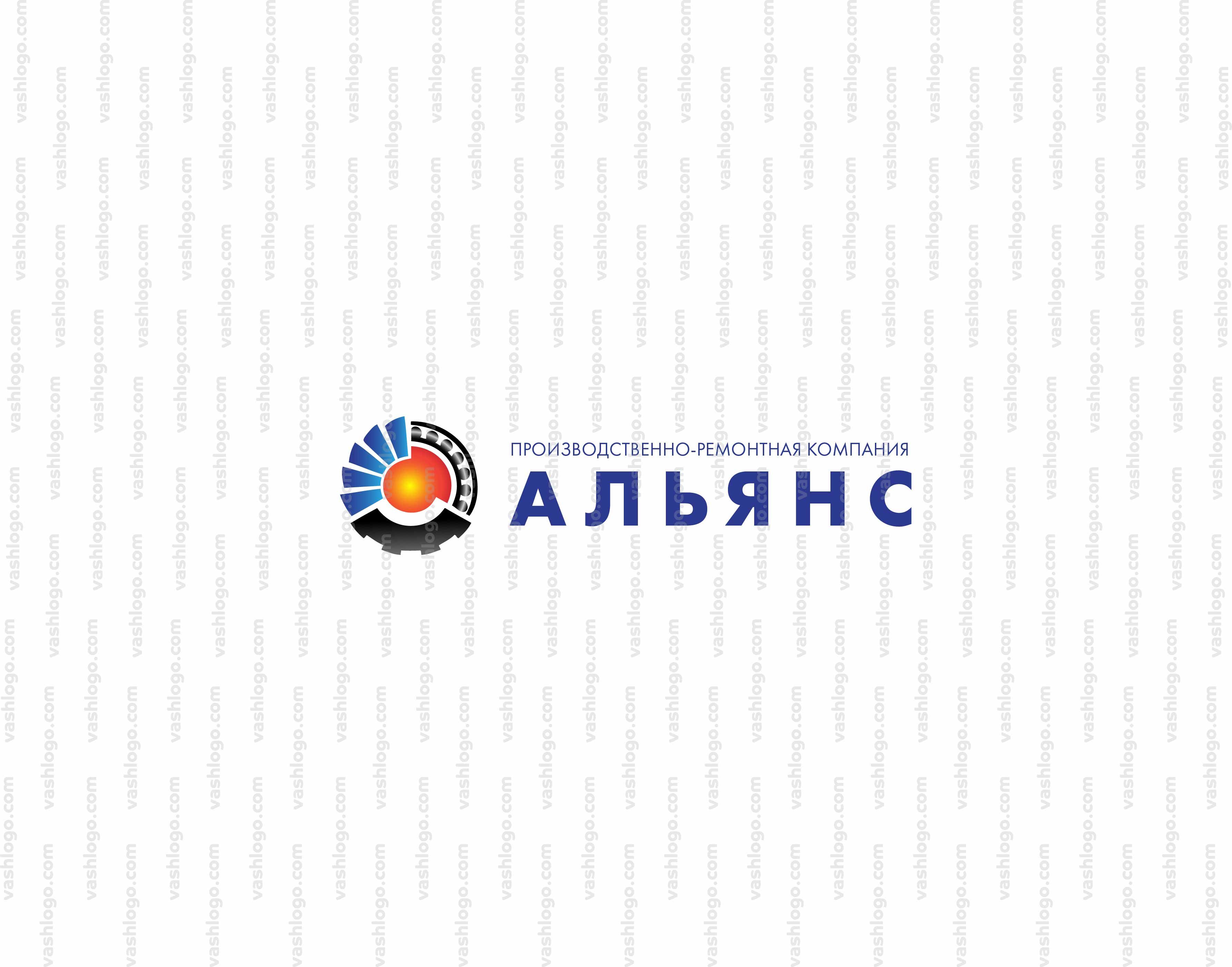 Производственно-Ремонтная Компания Альянс