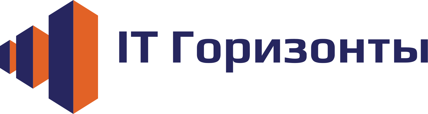 ИТ Горизонты