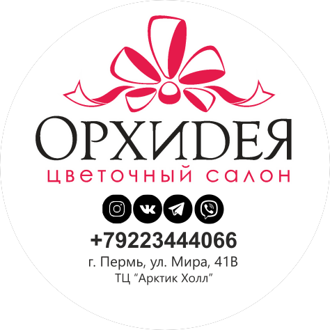 Цветочный салон Орхидея