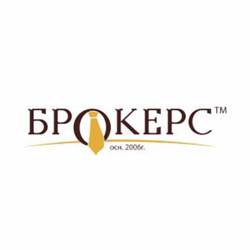 БРОКЕРС