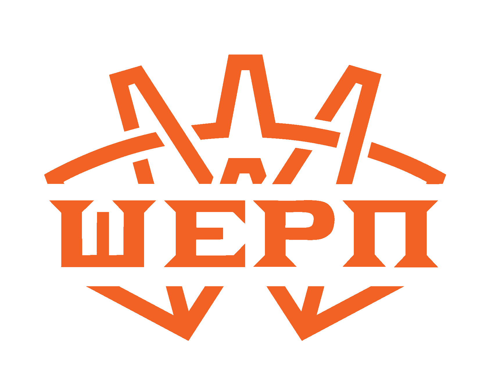 Шерп