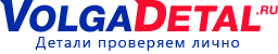 ВолгаДеталь