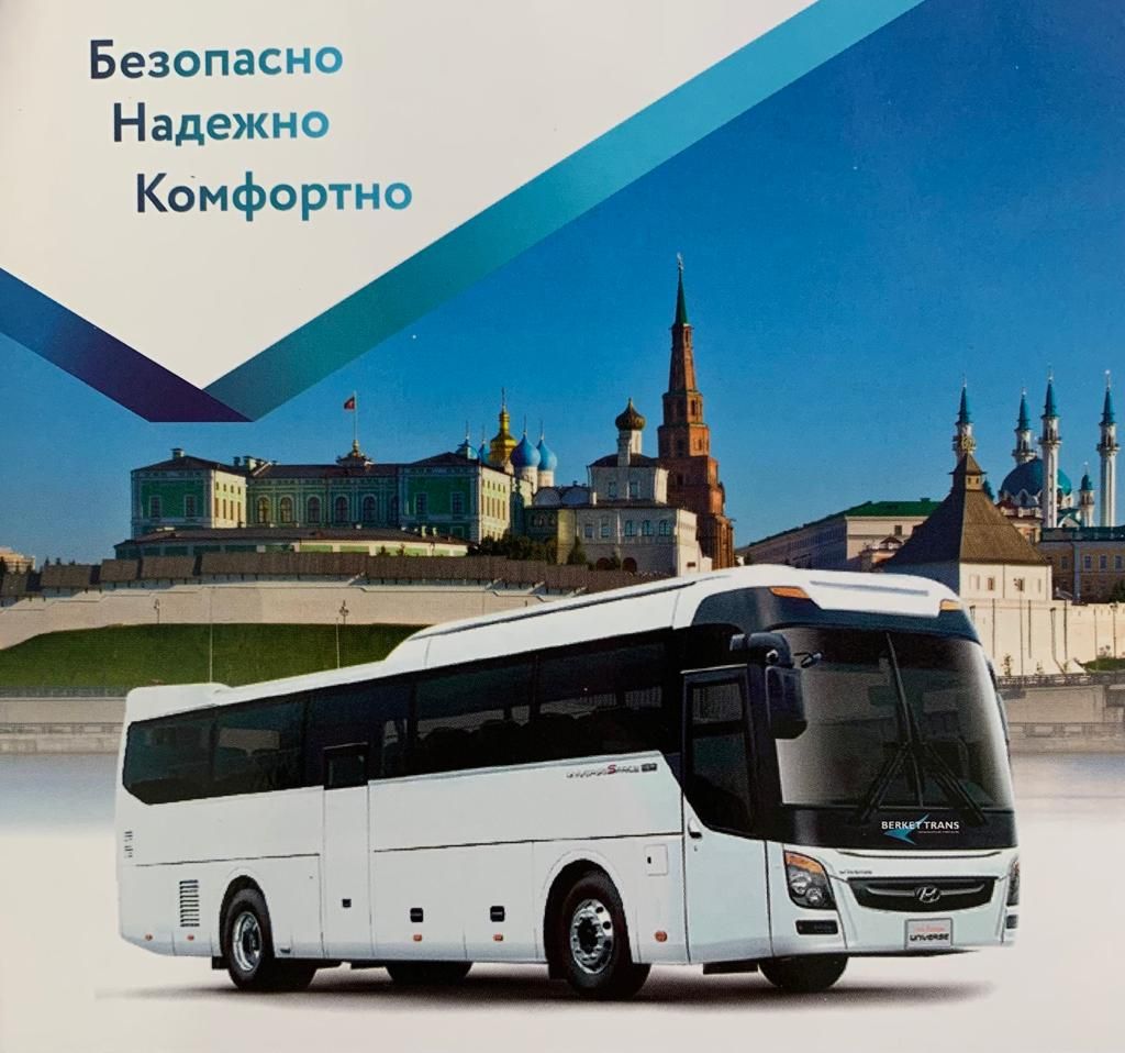 Беркет Транс