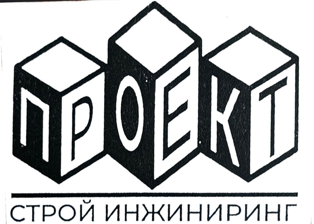 Проектстройинжиниринг