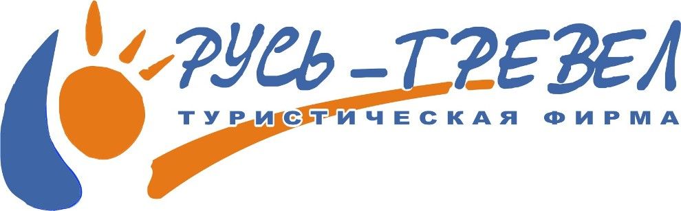 Турфирма Русь-Тревел