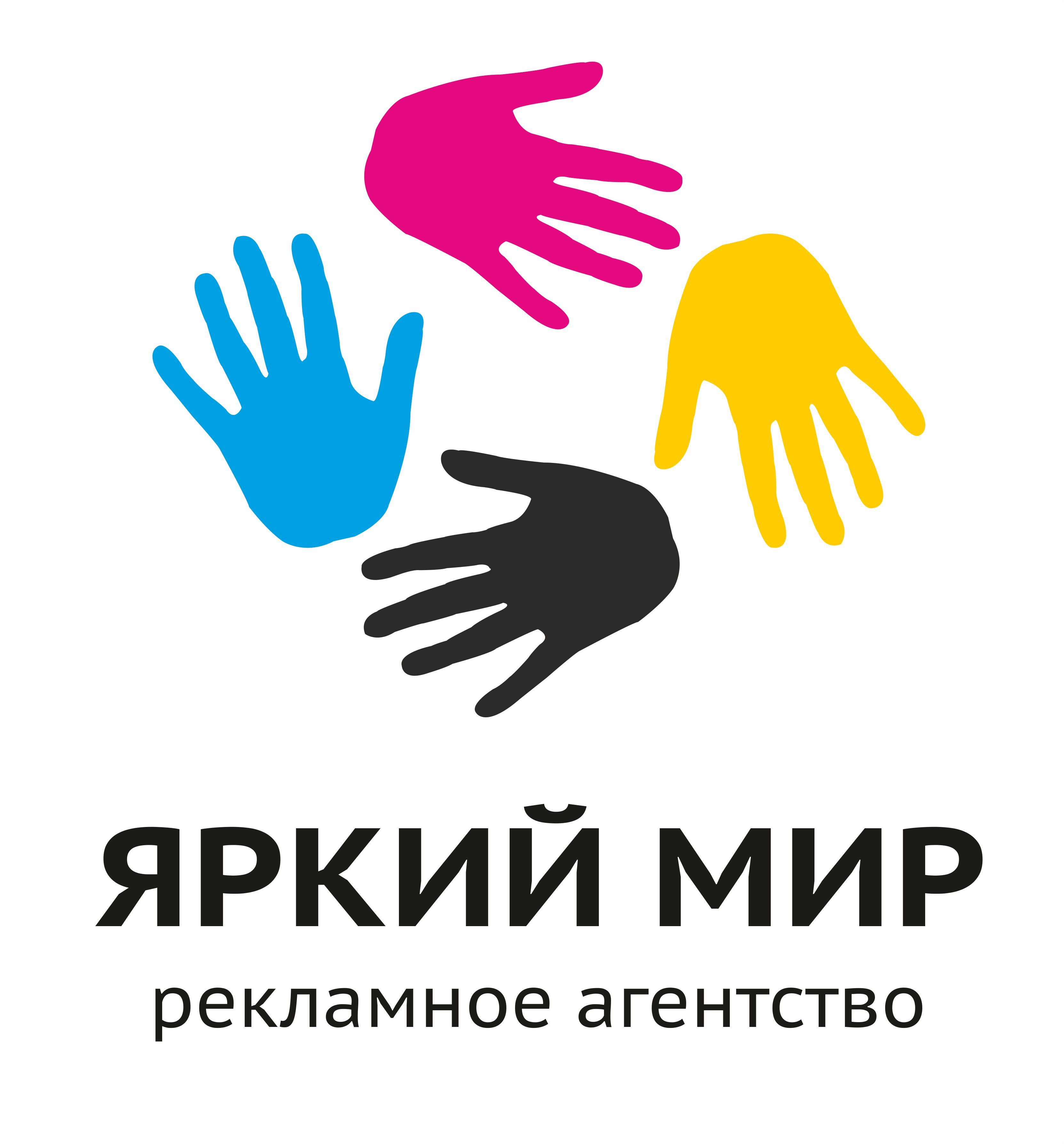 Яркий мир