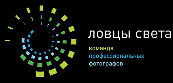 Ловцы Света