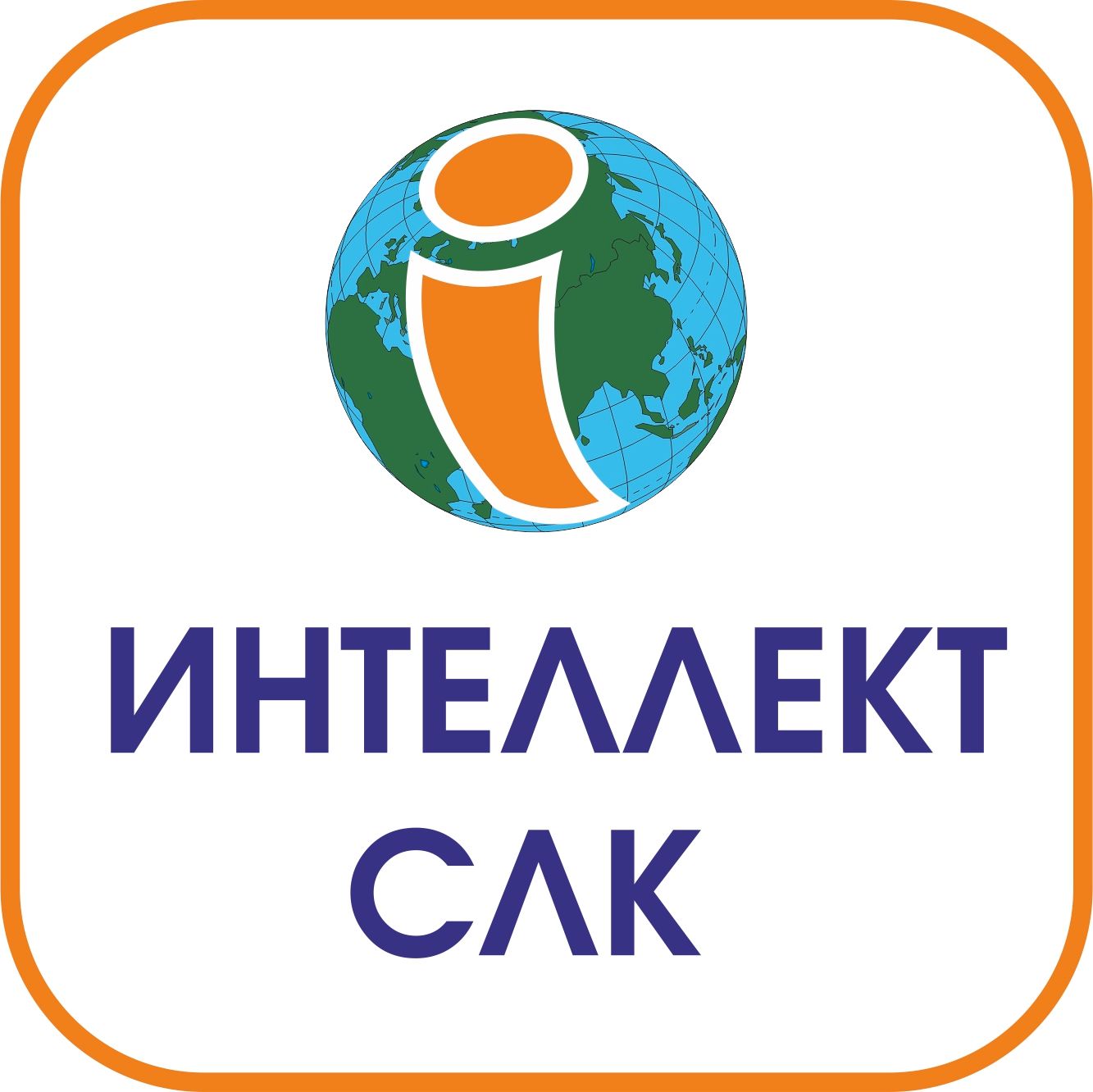 Аудиторская фирма Интеллект СЛК