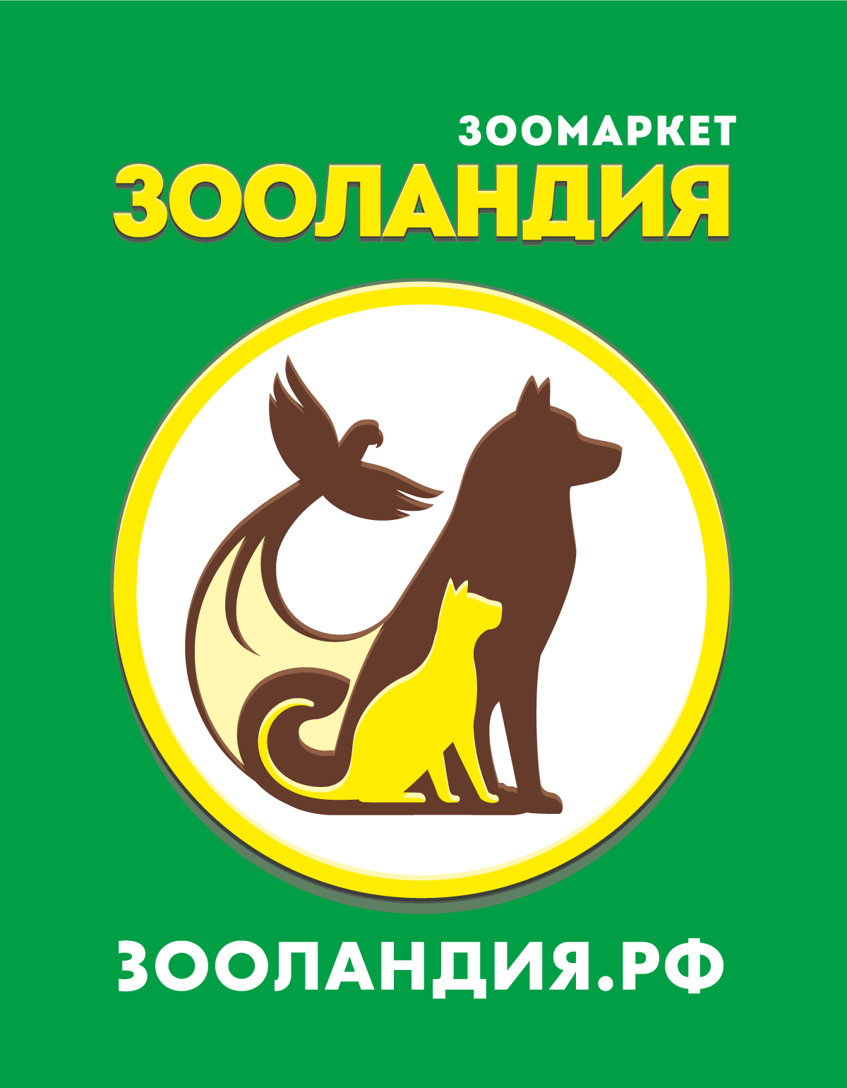 Зооландия