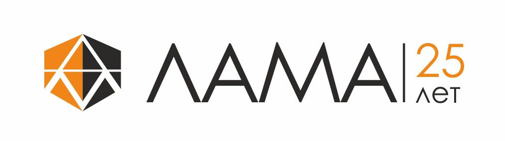 ЛАМА