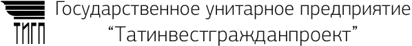 ГУП Татинвестгражданпроект