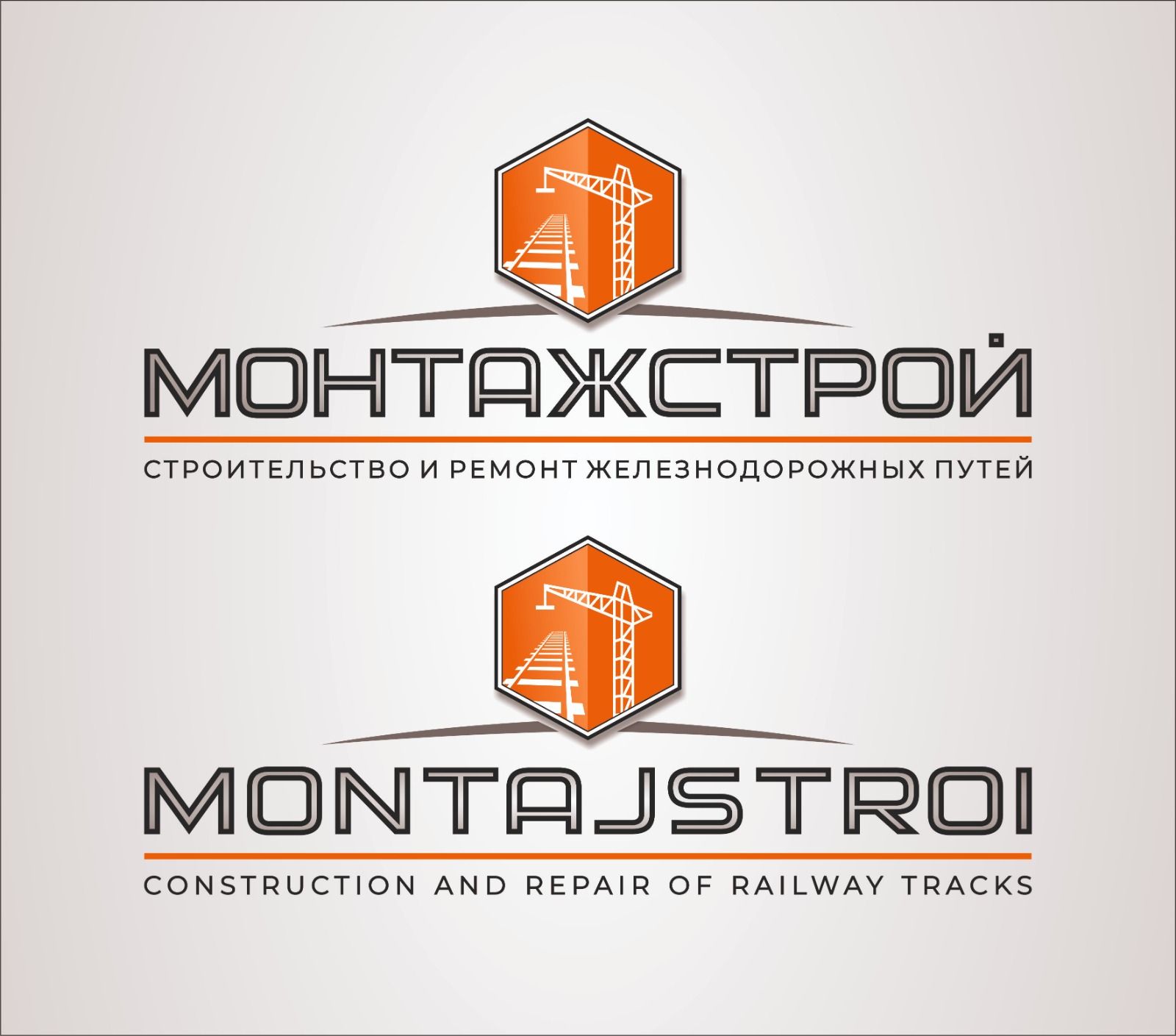 Монтажстрой