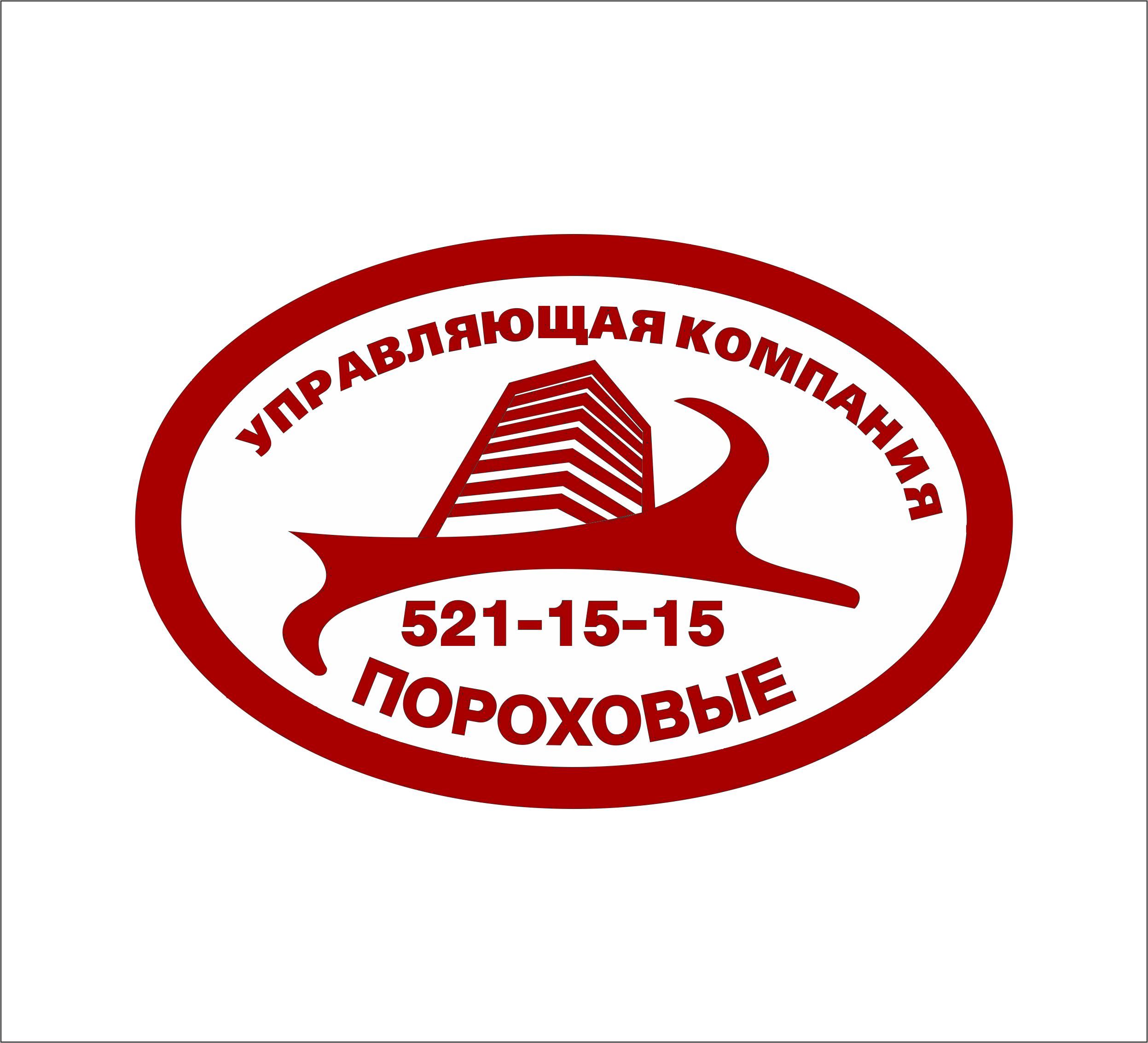 УК Пороховые